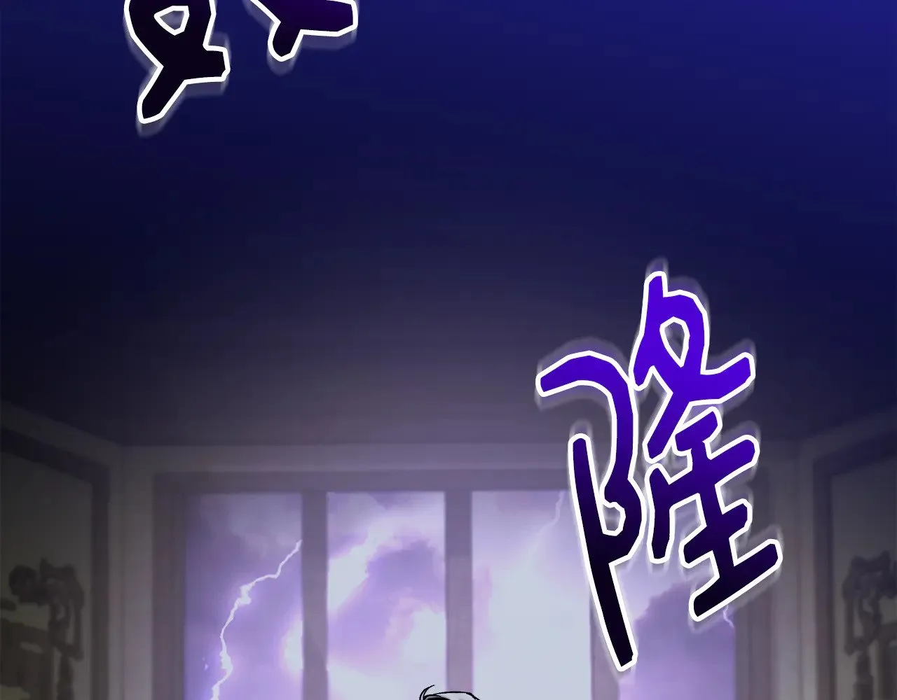第113话 惩治贵族 第9页