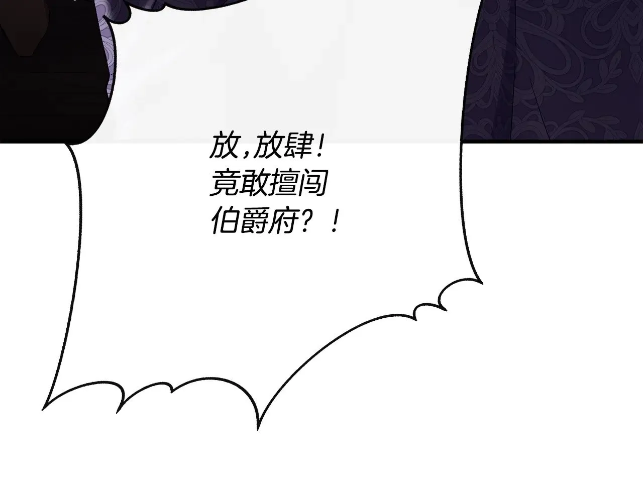 第113话 惩治贵族 第12页