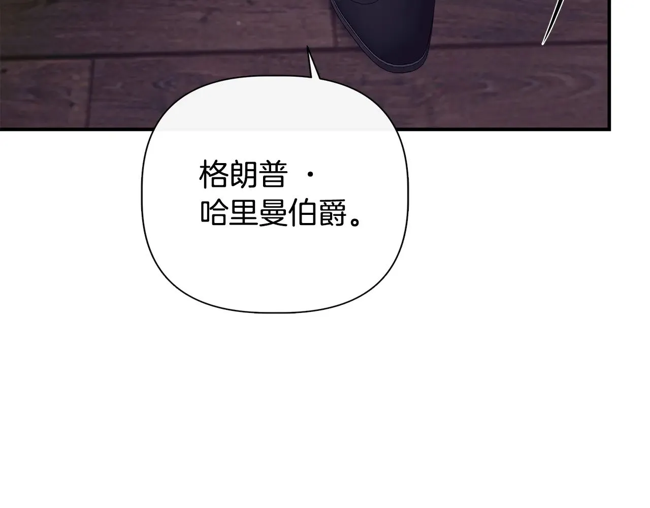 第113话 惩治贵族 第15页