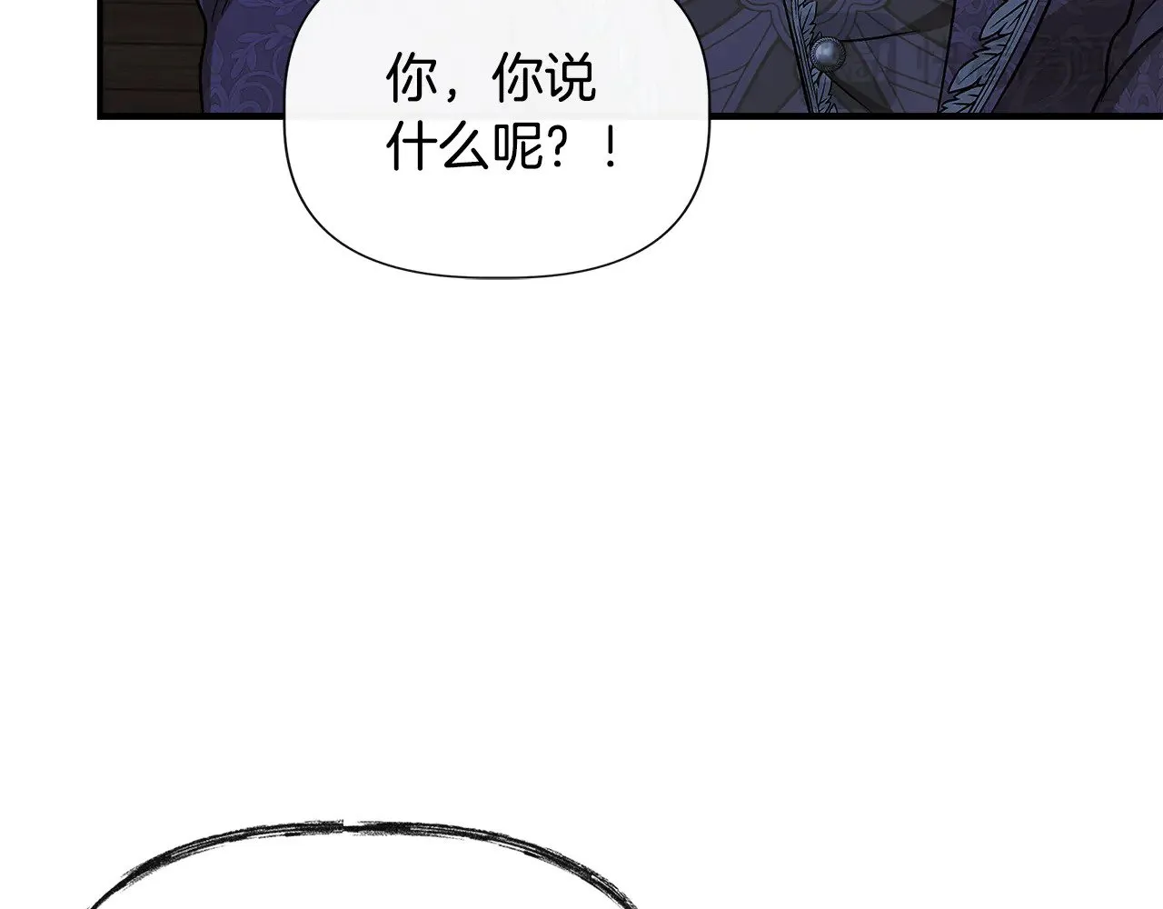 第113话 惩治贵族 第18页