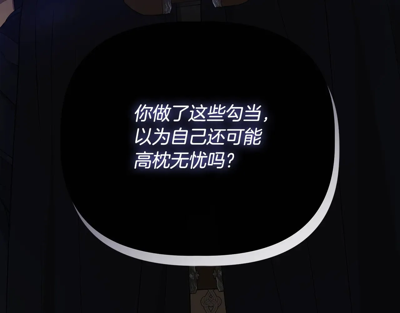 第113话 惩治贵族 第23页