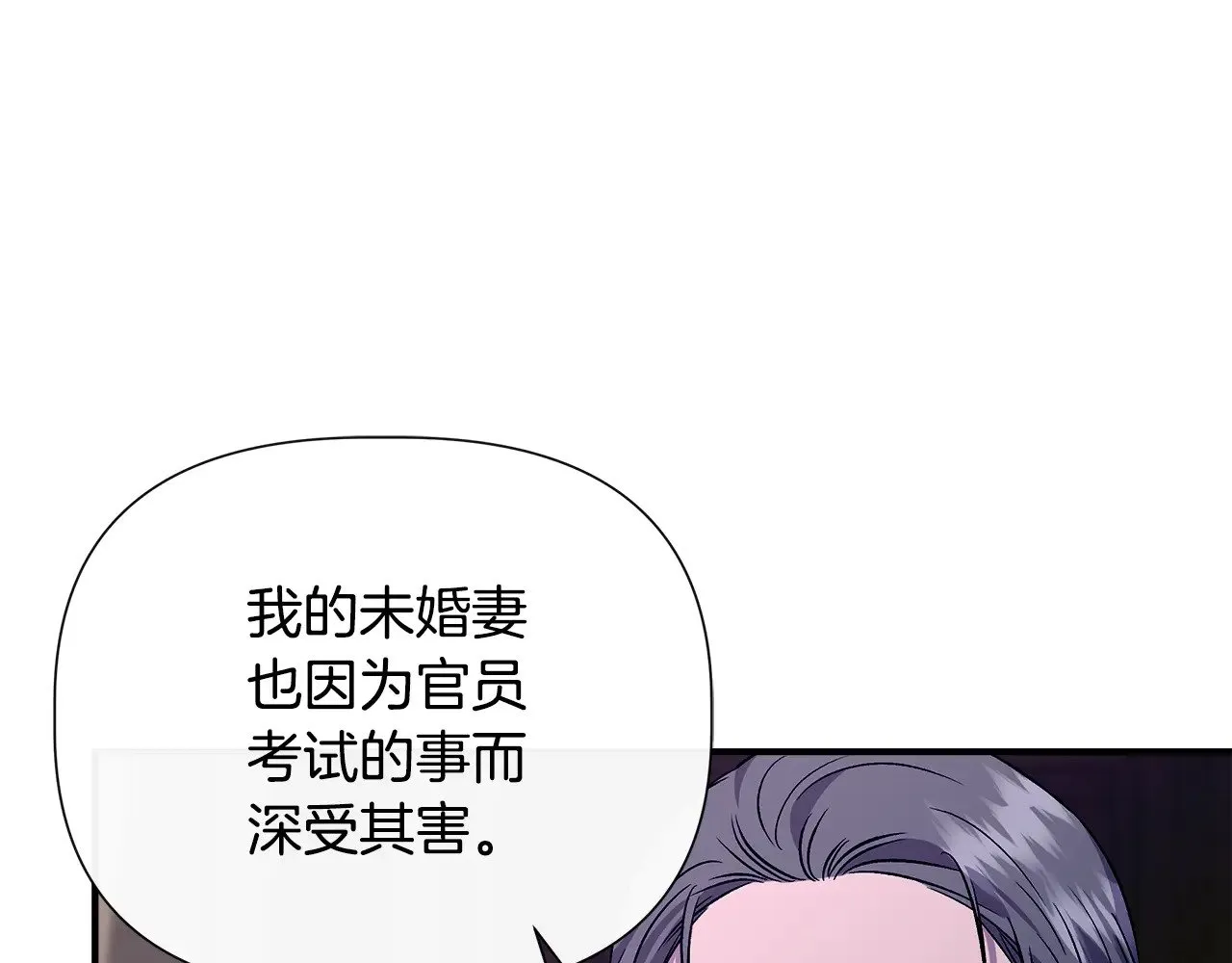 第113话 惩治贵族 第25页