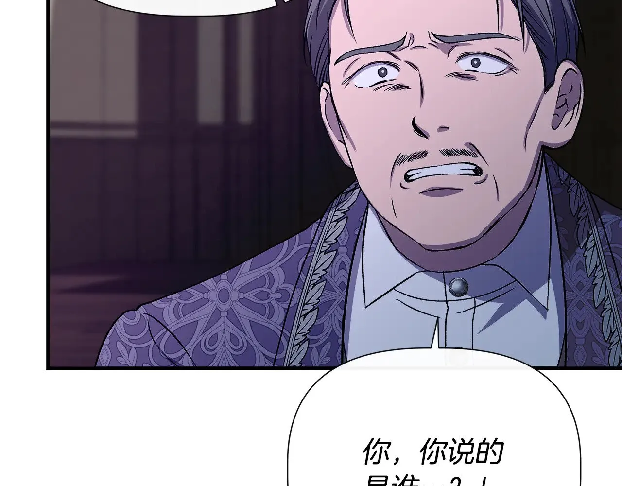 第113话 惩治贵族 第26页