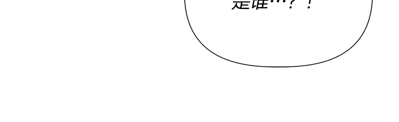 第113话 惩治贵族 第27页