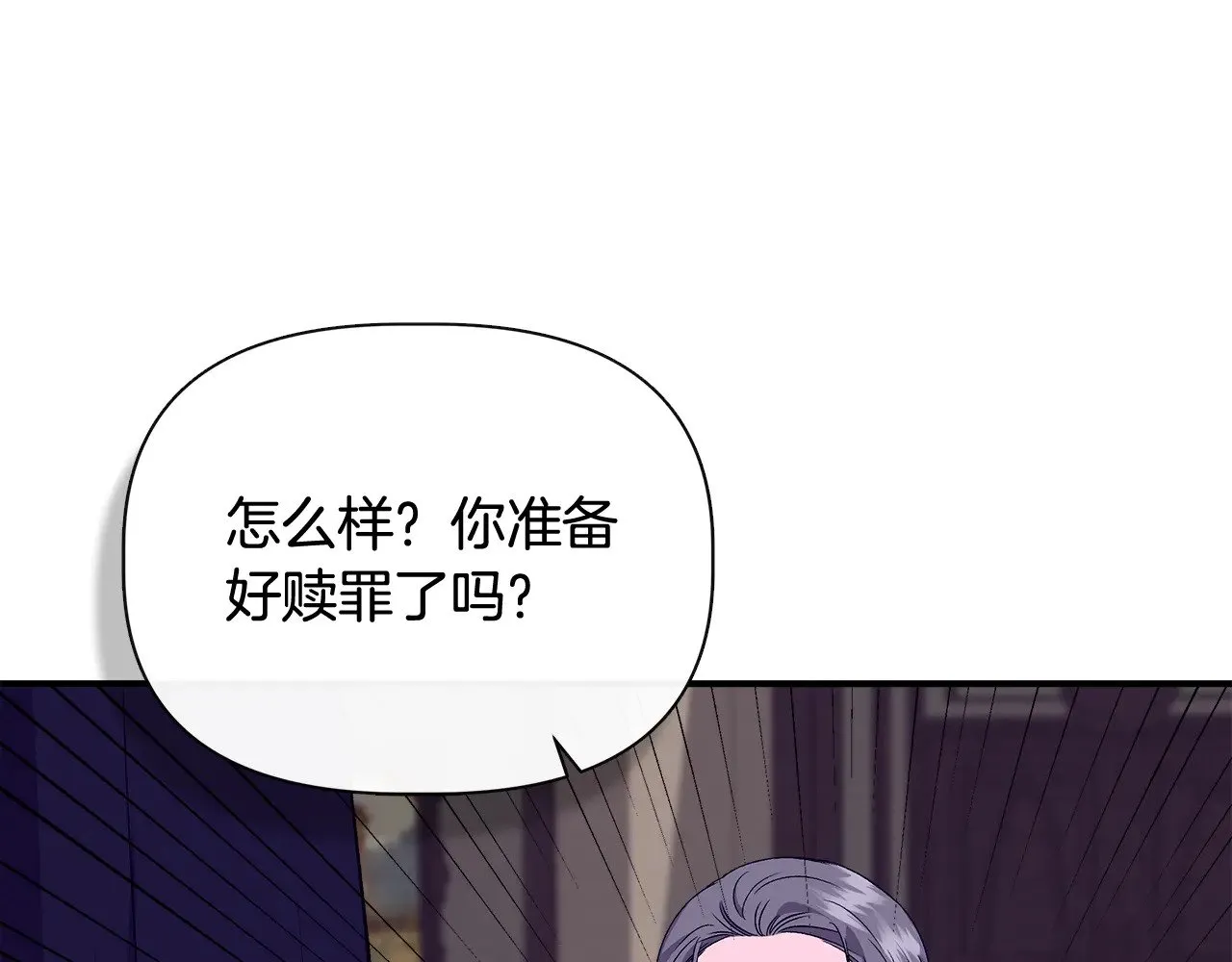 第113话 惩治贵族 第28页