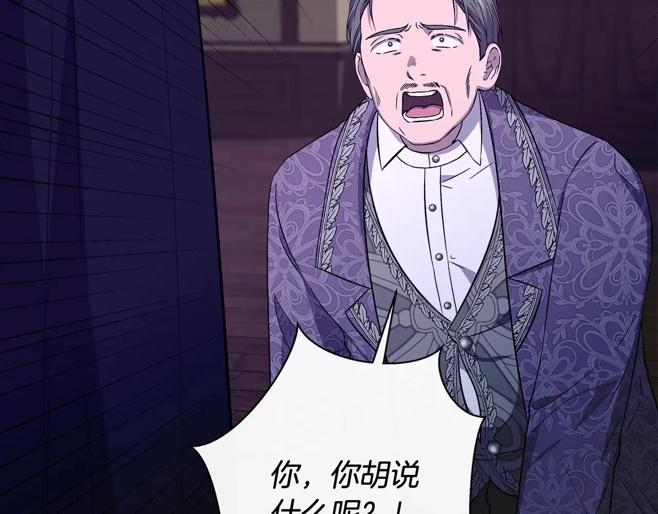 第113话 惩治贵族 第29页