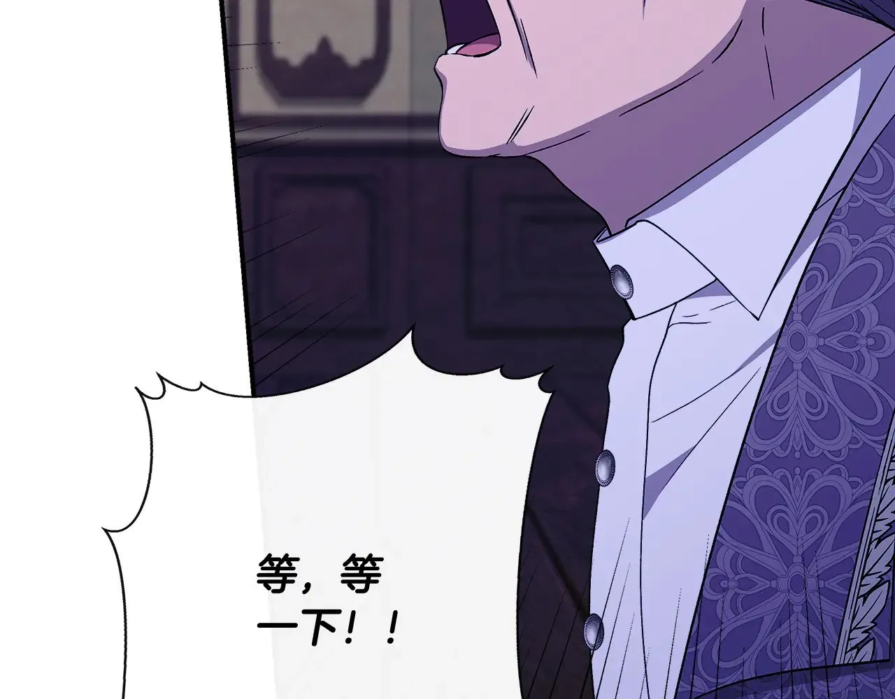 第113话 惩治贵族 第34页