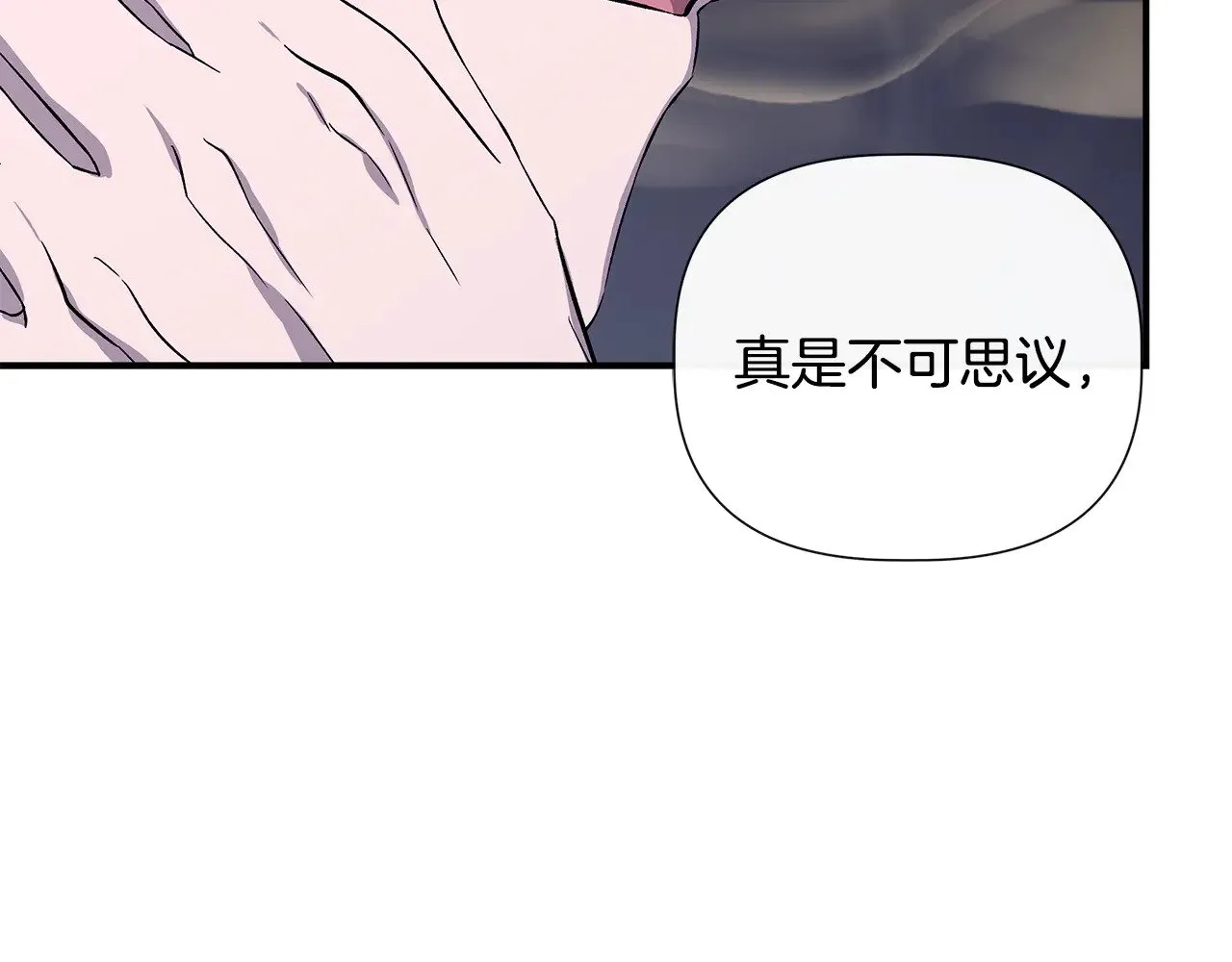 第113话 惩治贵族 第42页