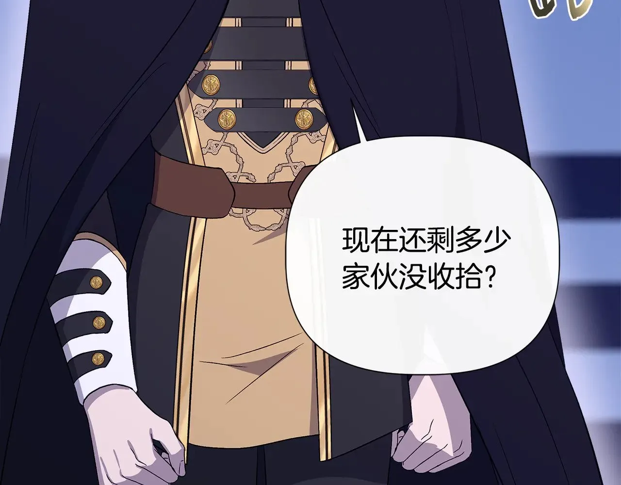 第113话 惩治贵族 第57页
