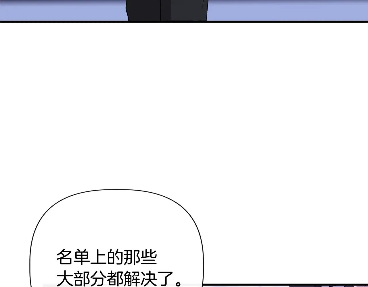 第113话 惩治贵族 第59页