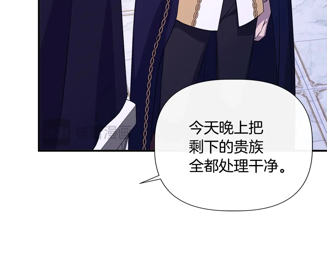 第113话 惩治贵族 第61页