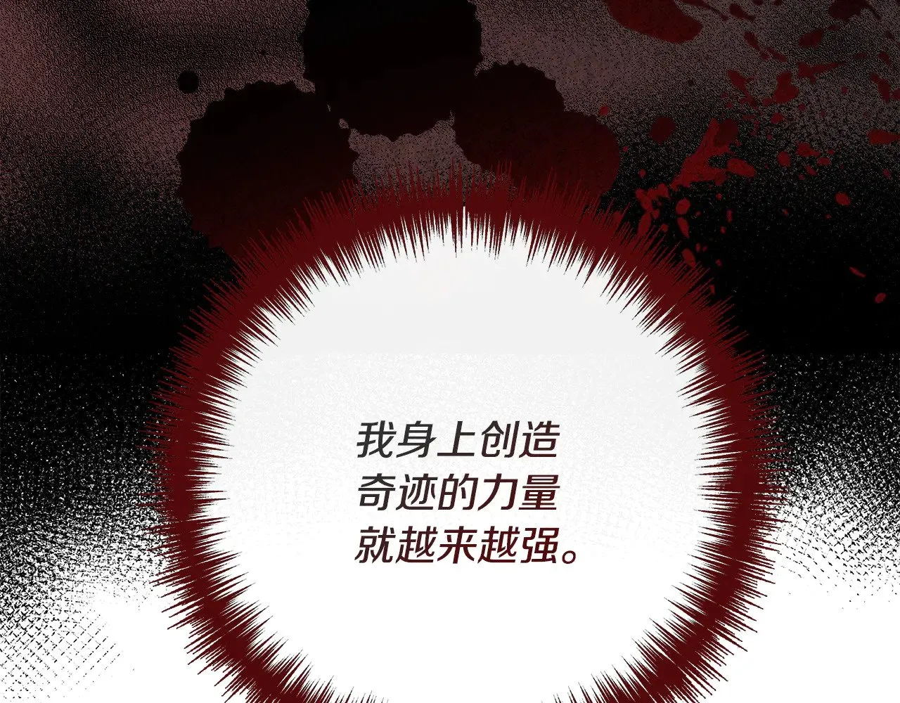 第113话 惩治贵族 第69页