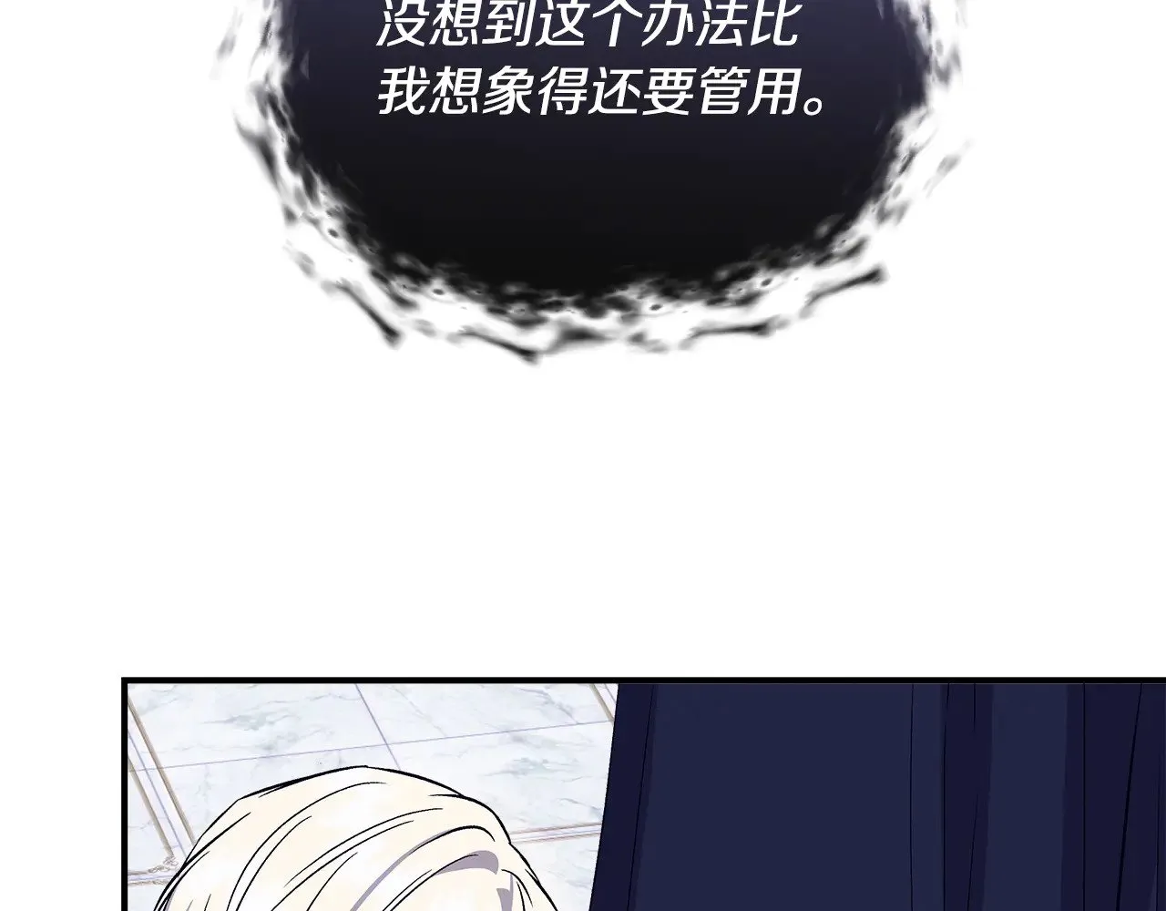 第113话 惩治贵族 第74页