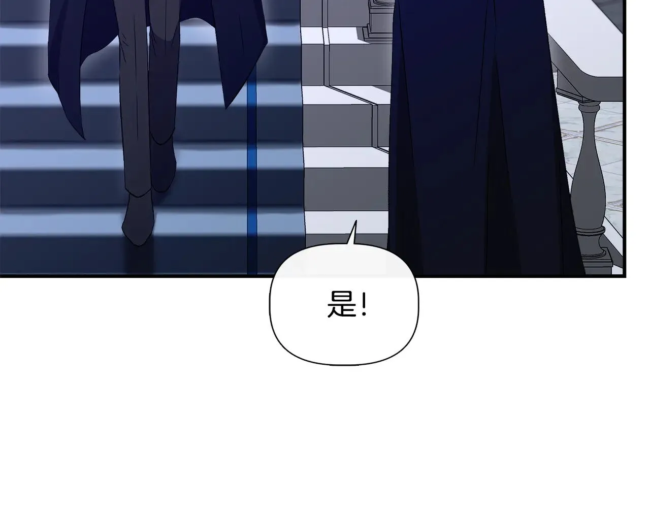 第113话 惩治贵族 第79页