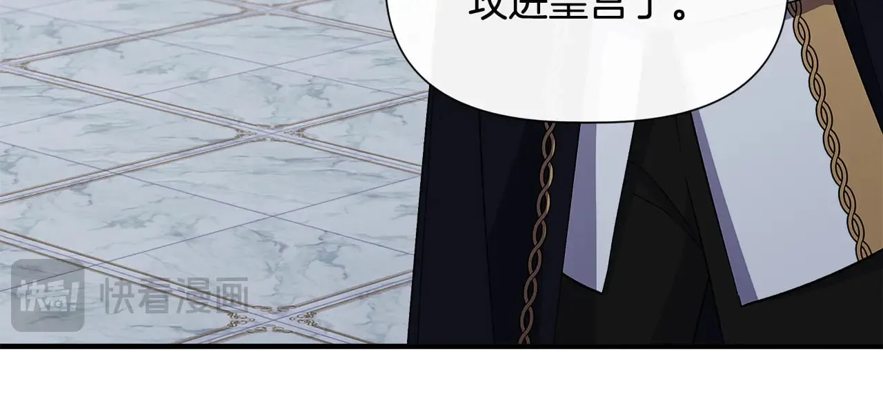 第113话 惩治贵族 第85页