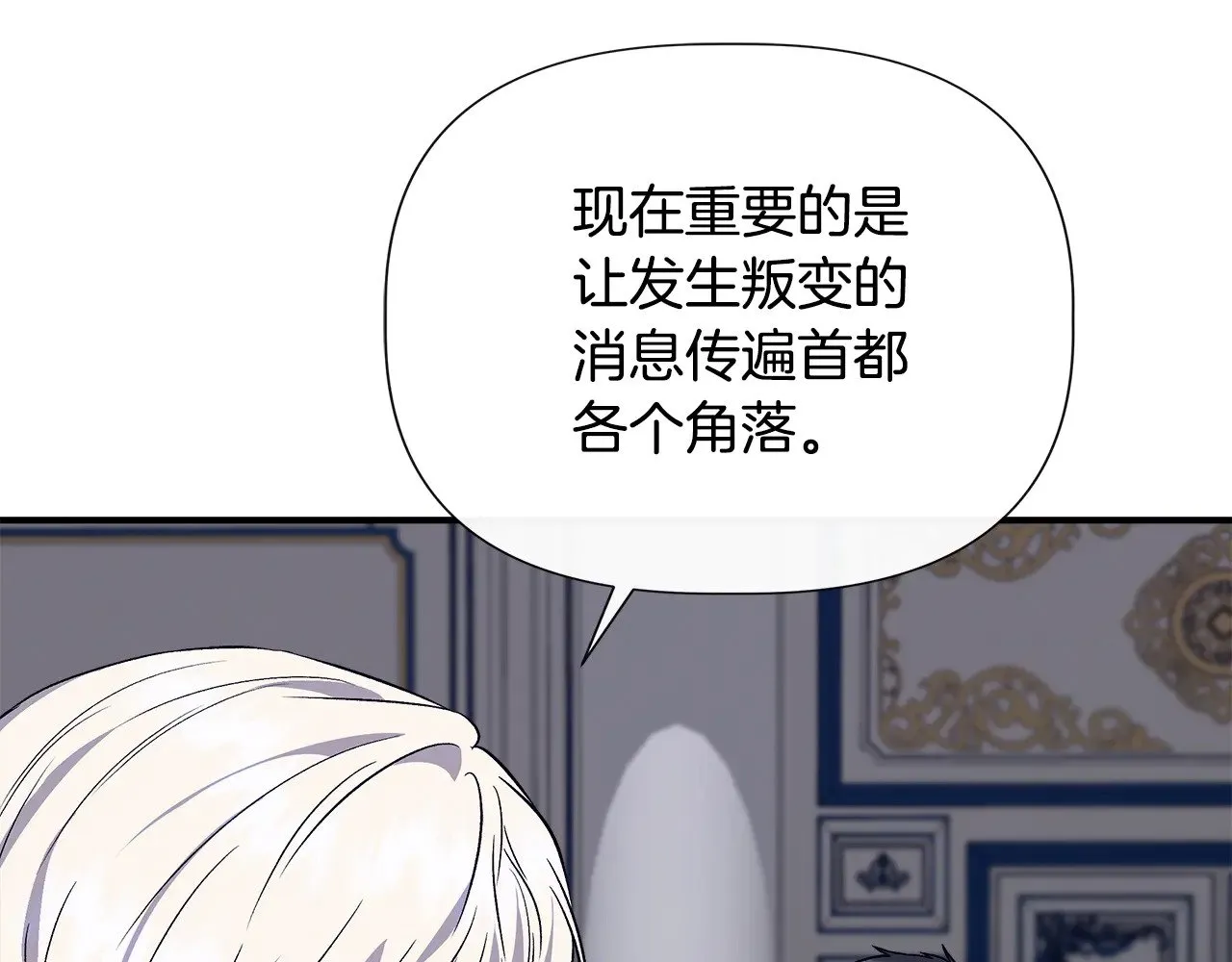 第113话 惩治贵族 第87页