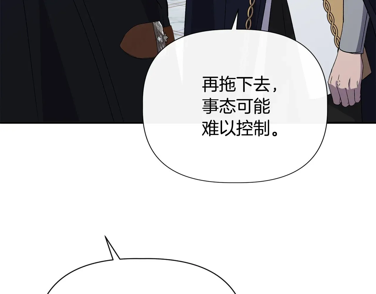 第113话 惩治贵族 第89页
