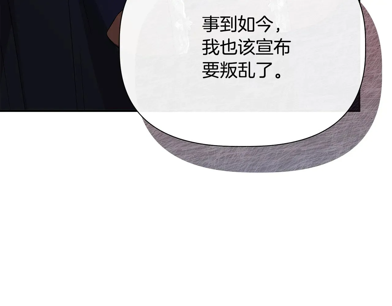 第113话 惩治贵族 第93页