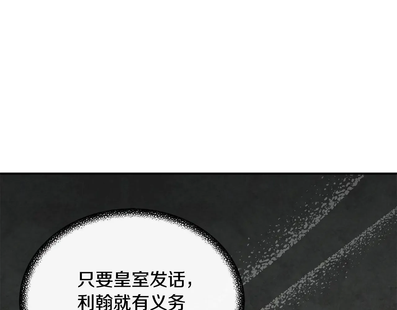 第113话 惩治贵族 第94页