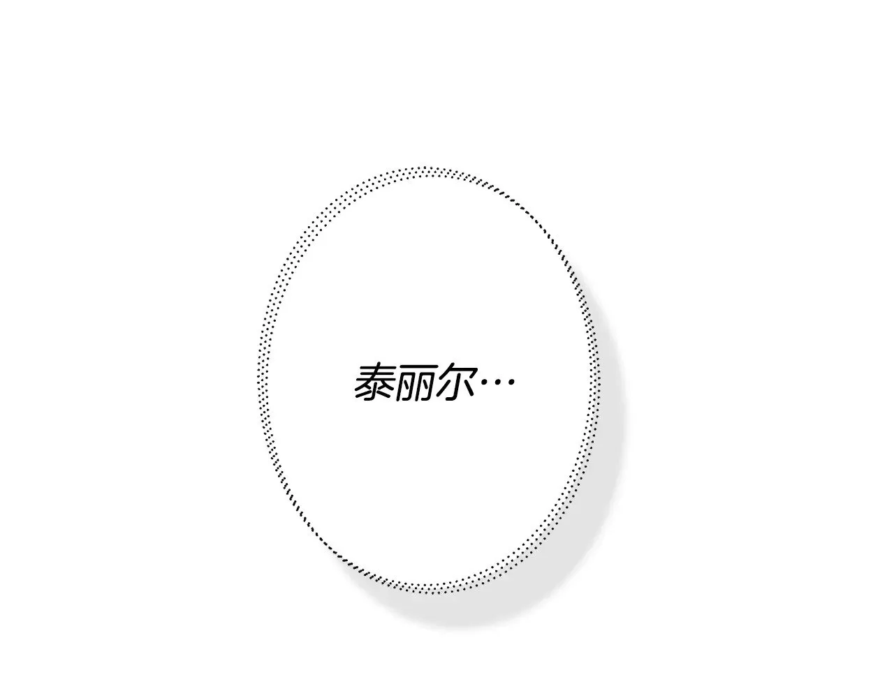 第113话 惩治贵族 第97页