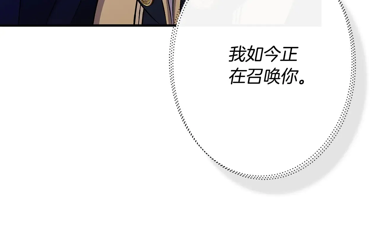 第113话 惩治贵族 第99页