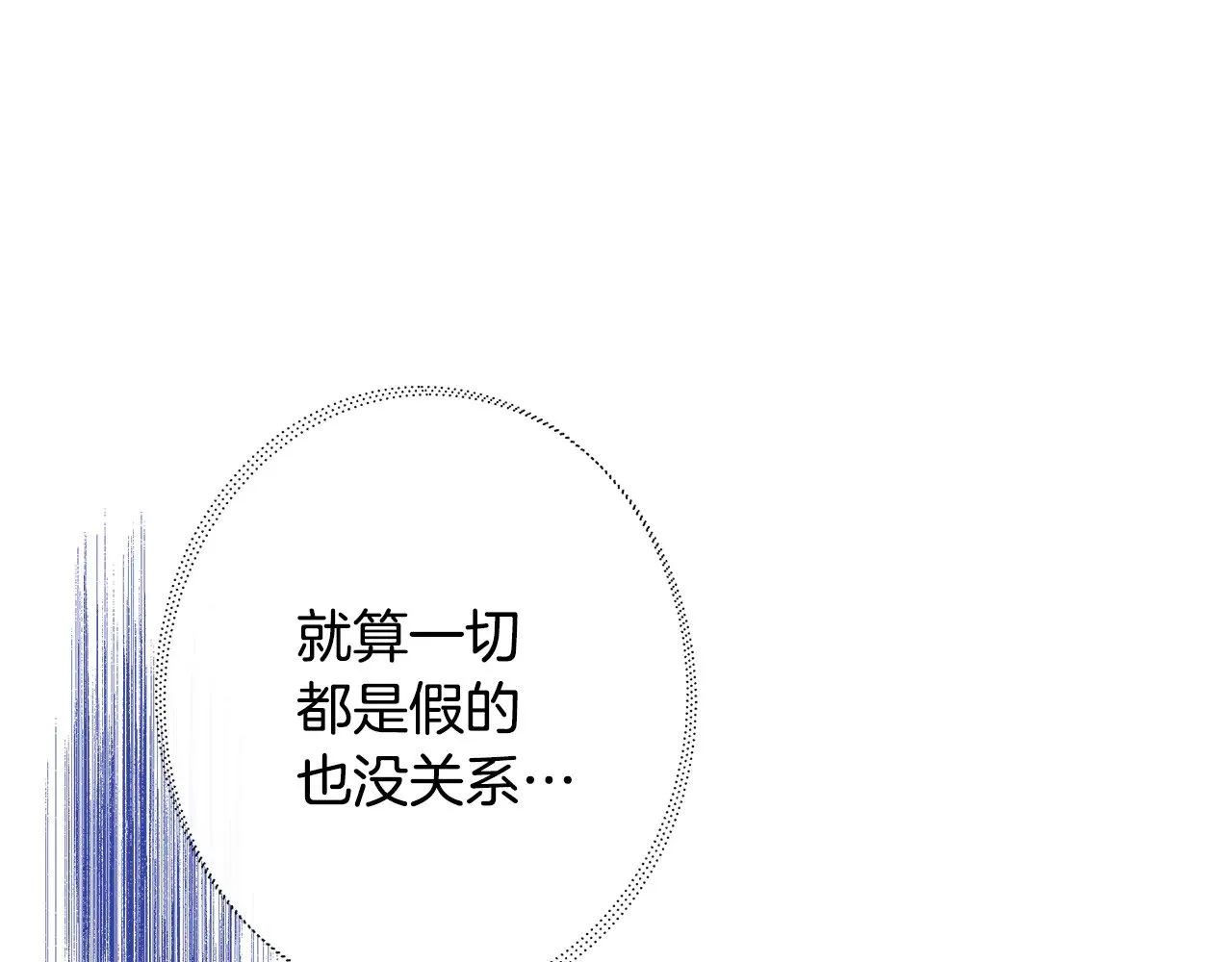 第113话 惩治贵族 第100页