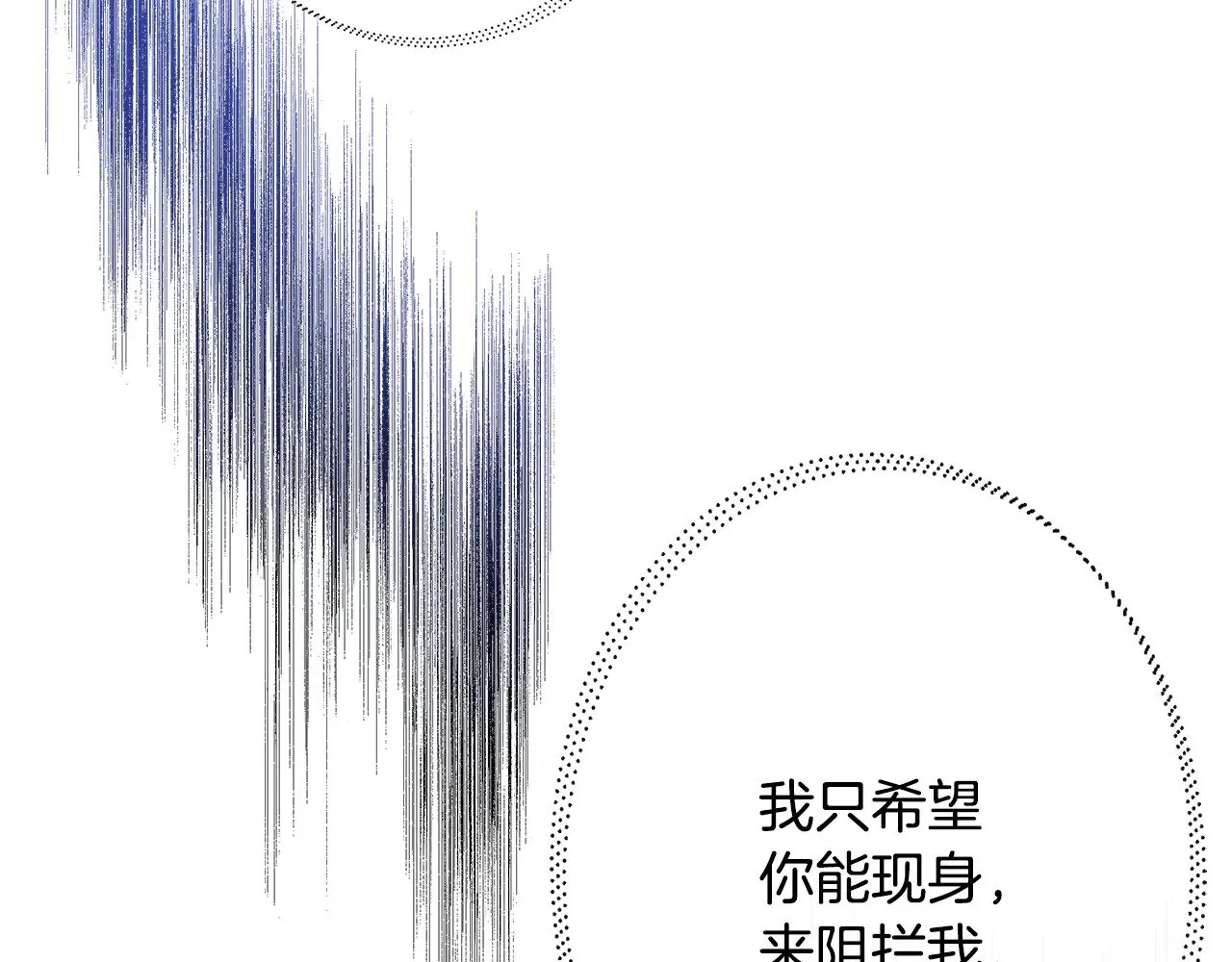 第113话 惩治贵族 第101页