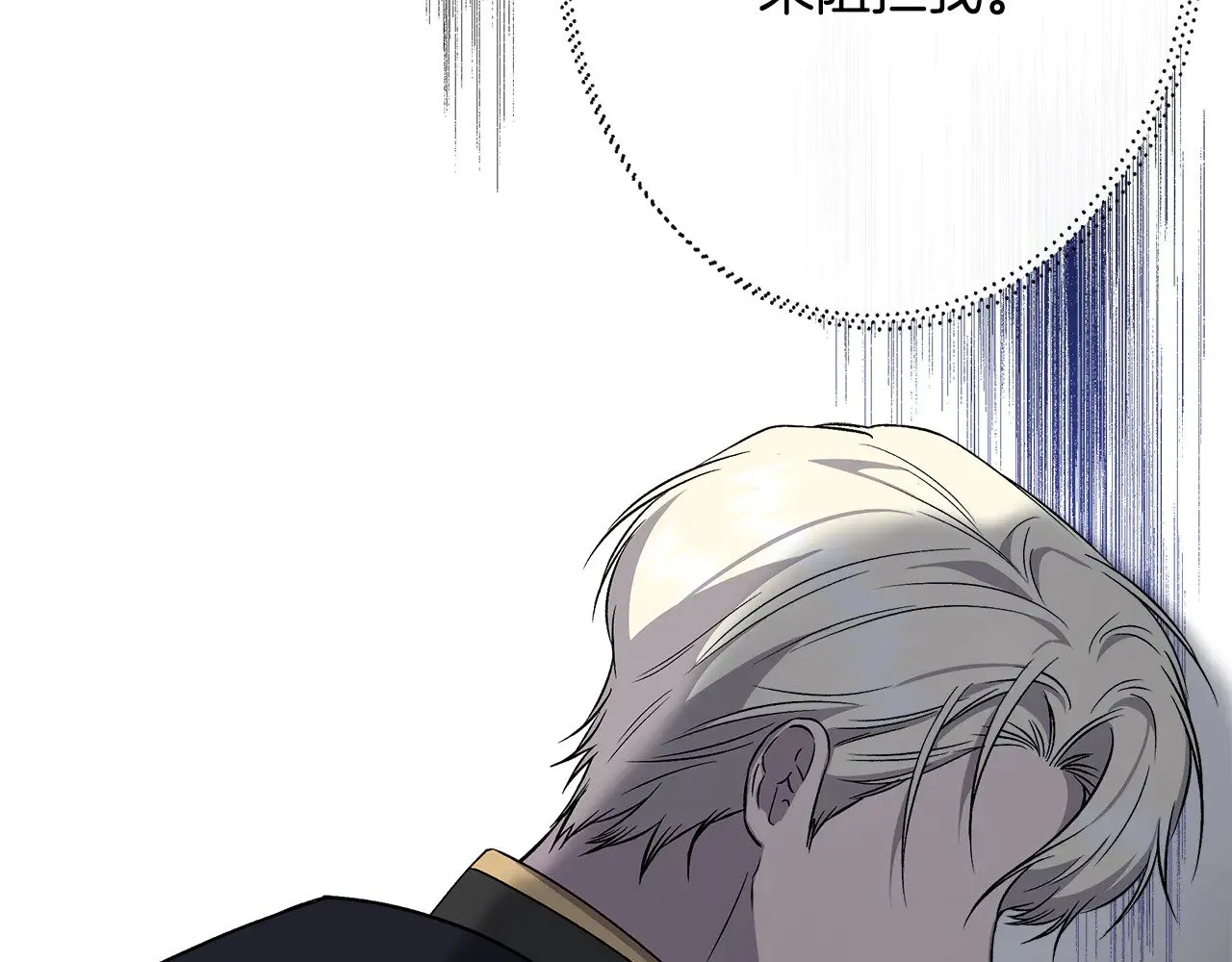 第113话 惩治贵族 第102页