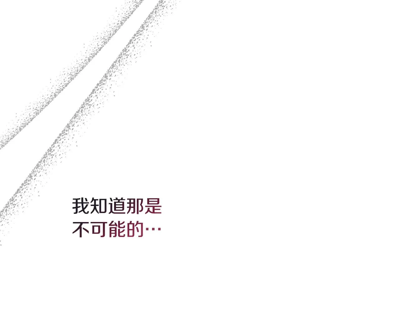 第113话 惩治贵族 第105页