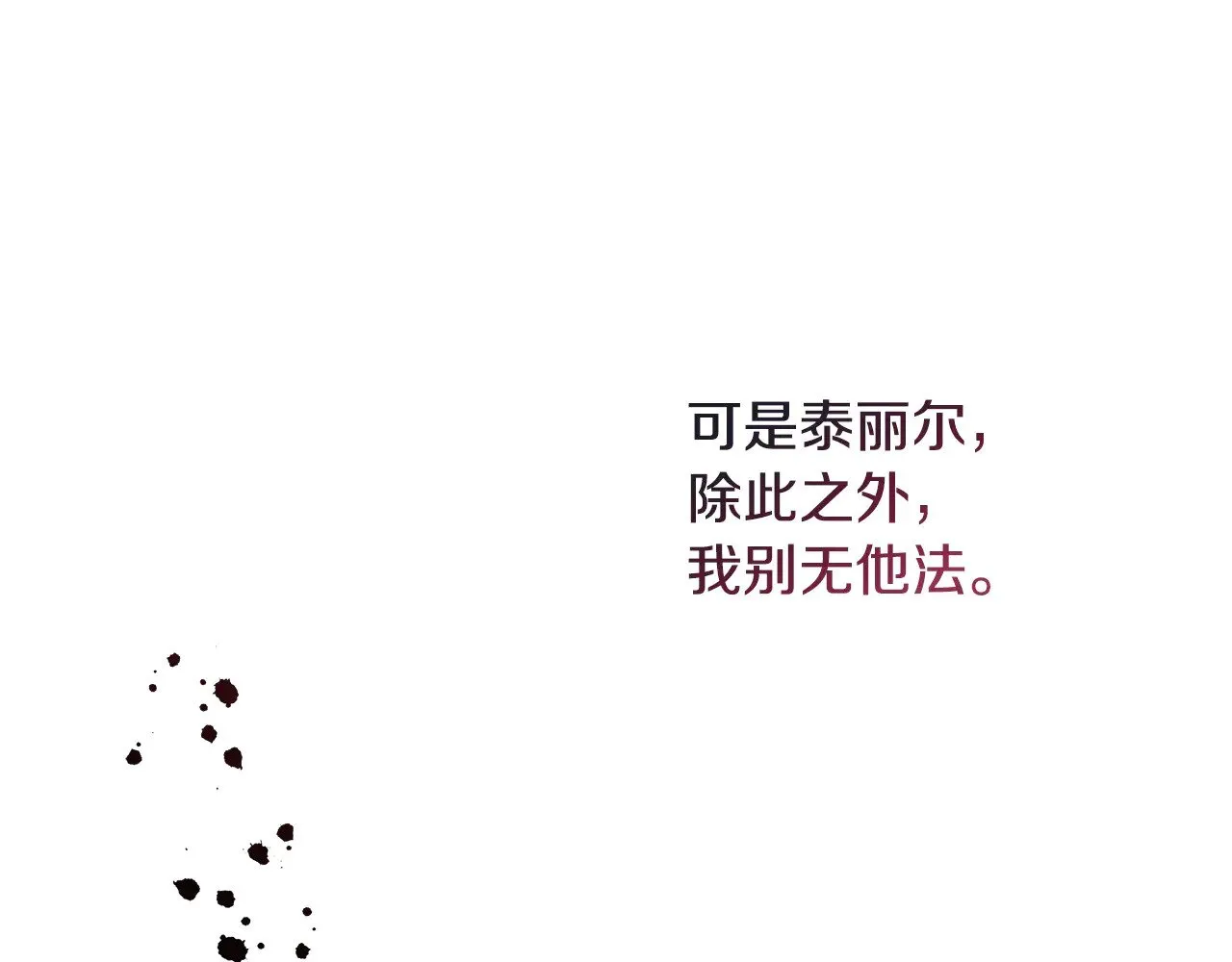 第113话 惩治贵族 第106页