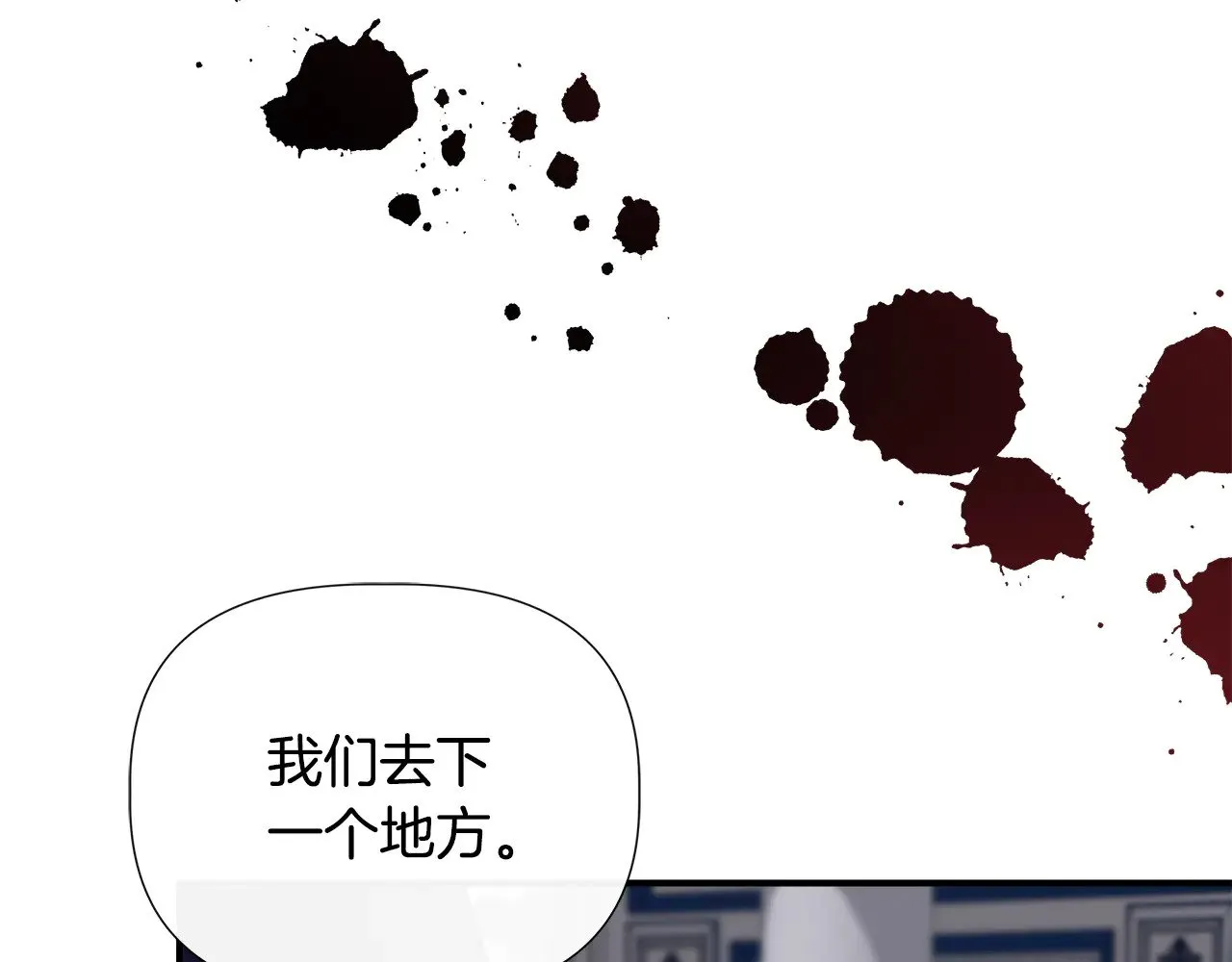 第113话 惩治贵族 第107页