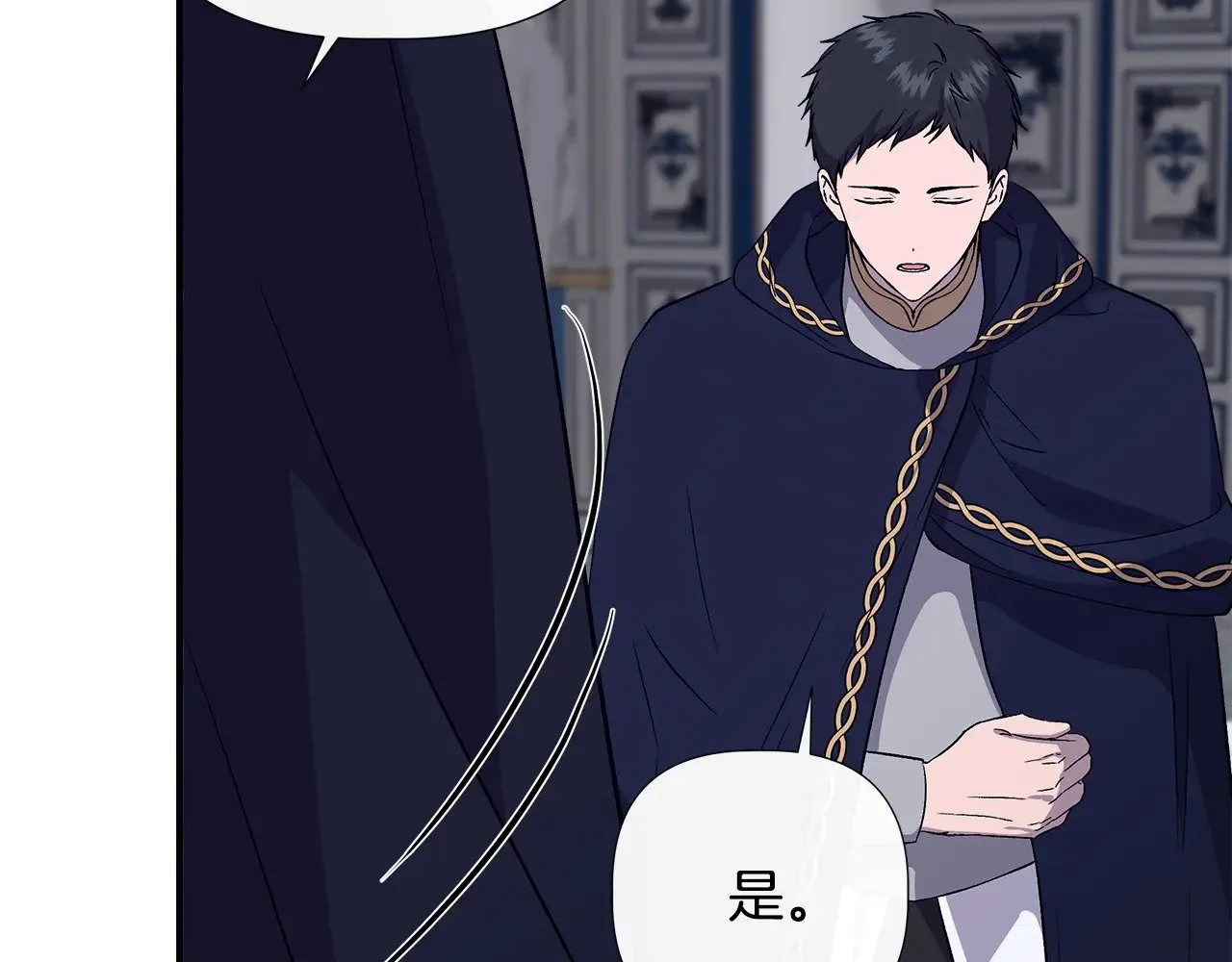 第113话 惩治贵族 第108页