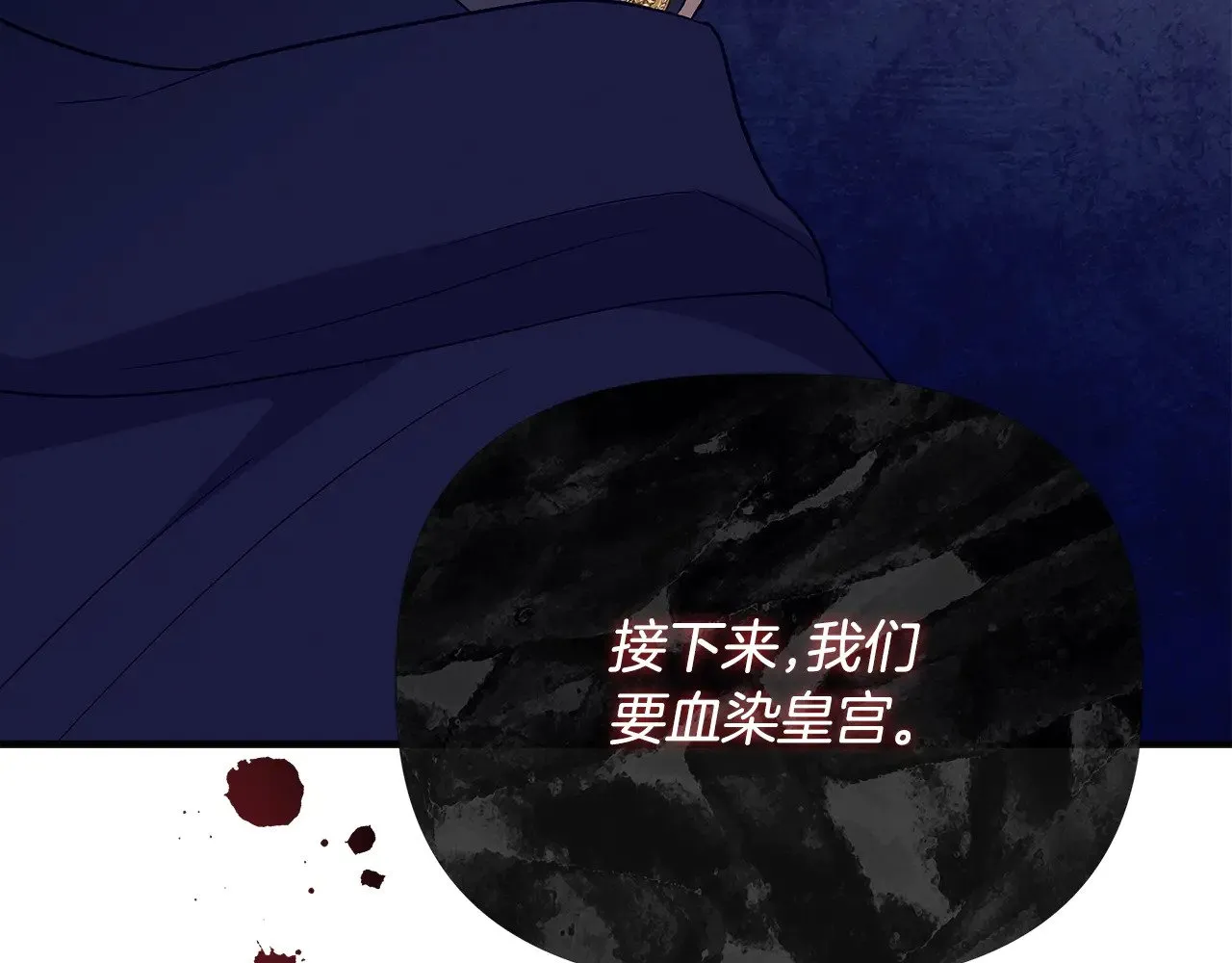 第113话 惩治贵族 第112页