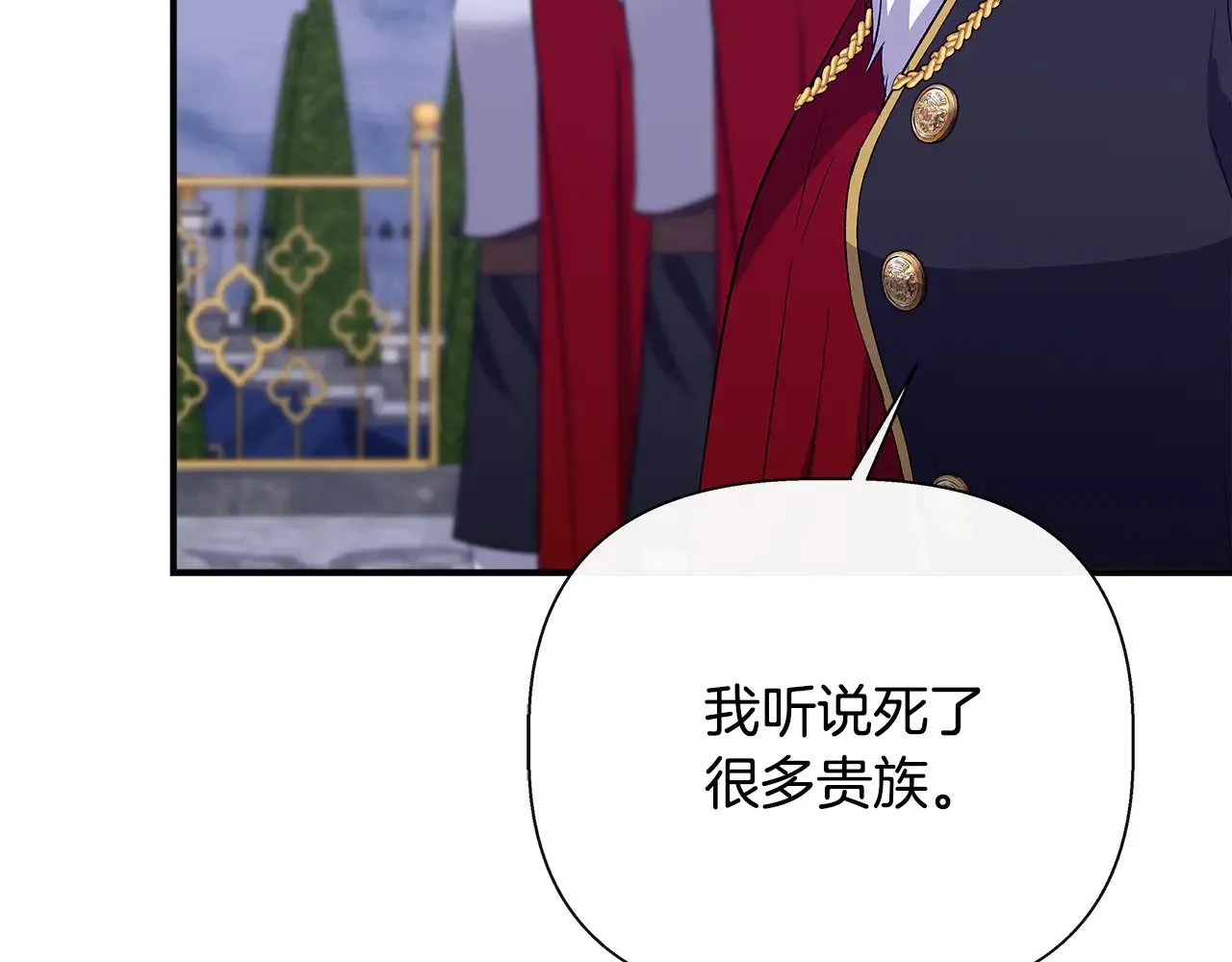 第113话 惩治贵族 第126页
