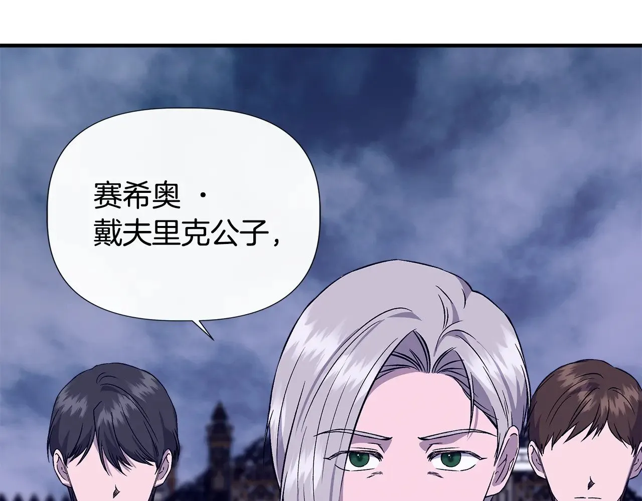 第113话 惩治贵族 第128页