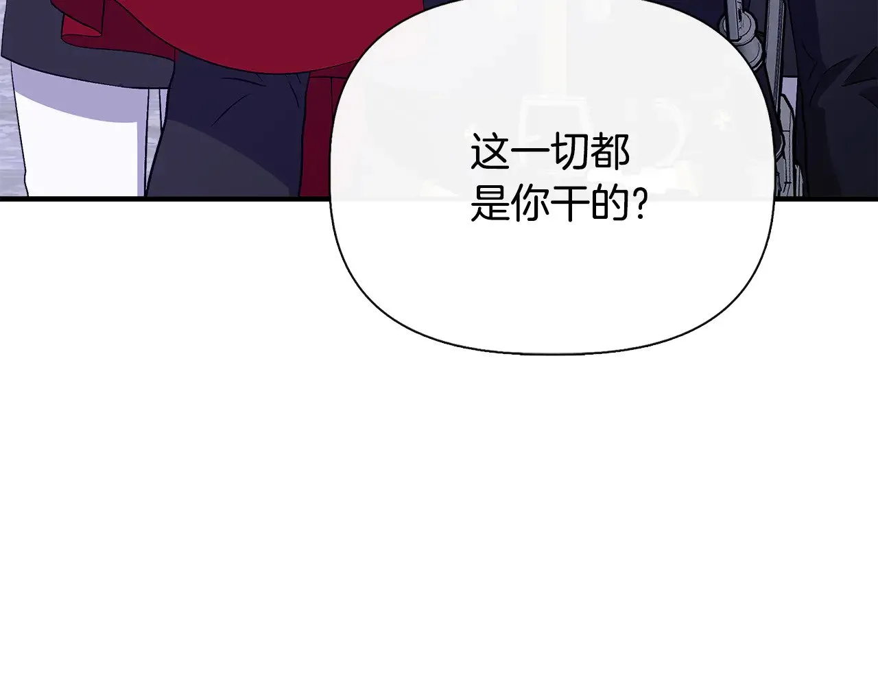 第113话 惩治贵族 第130页