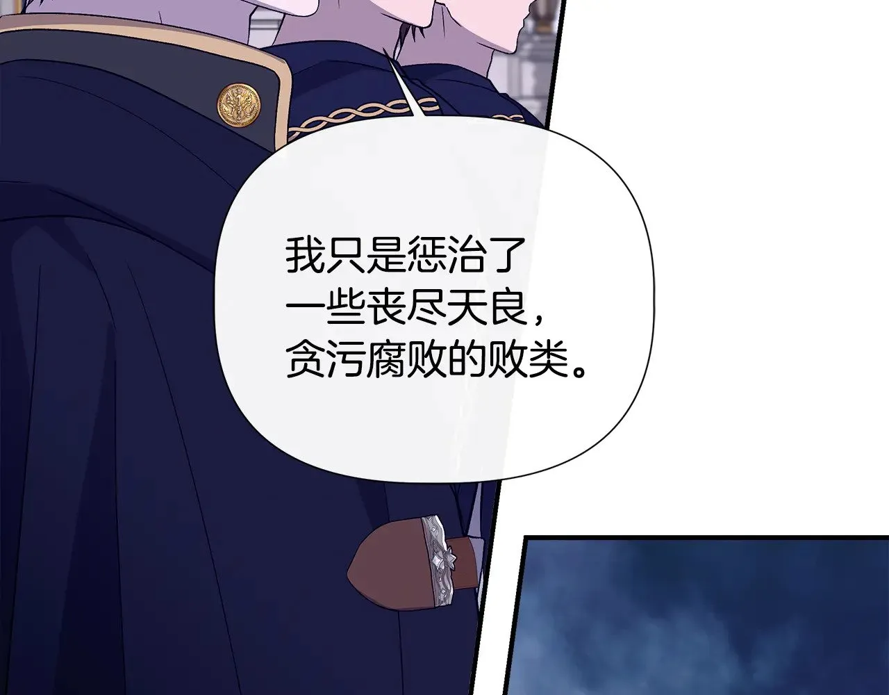 第113话 惩治贵族 第132页