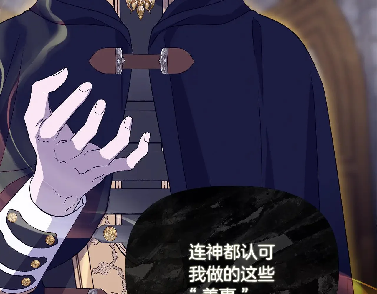 第113话 惩治贵族 第137页