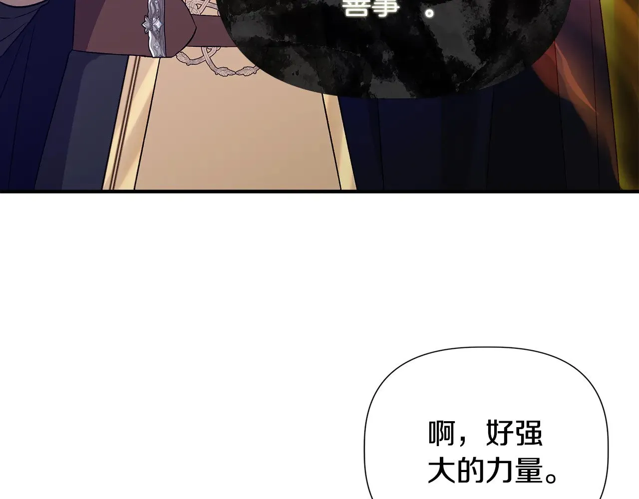 第113话 惩治贵族 第138页
