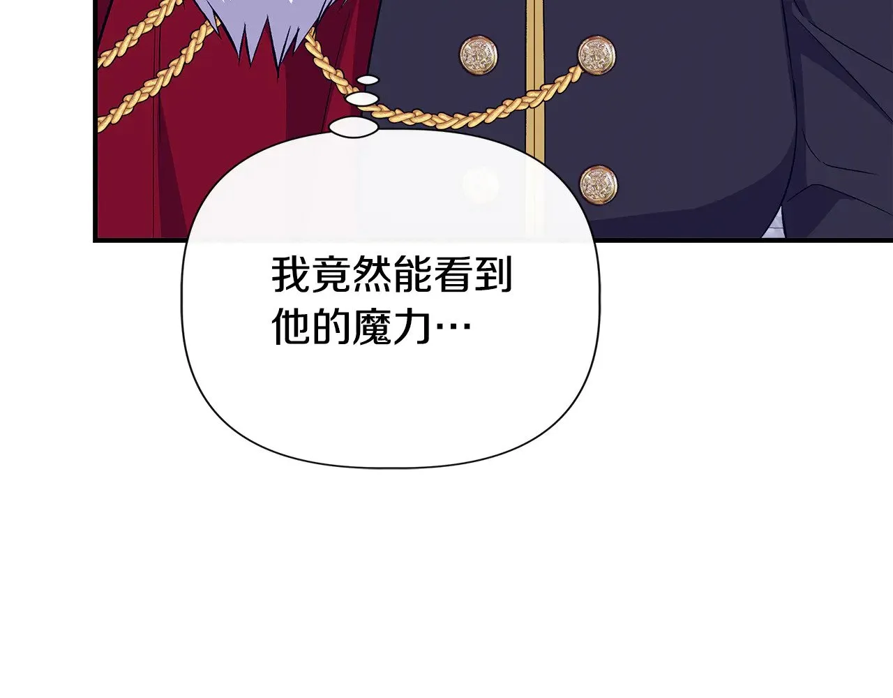 第113话 惩治贵族 第140页