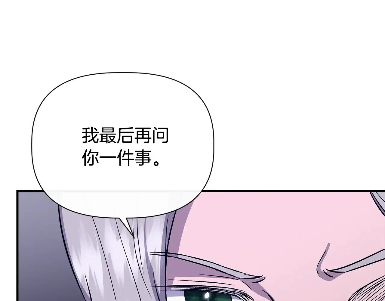 第113话 惩治贵族 第141页
