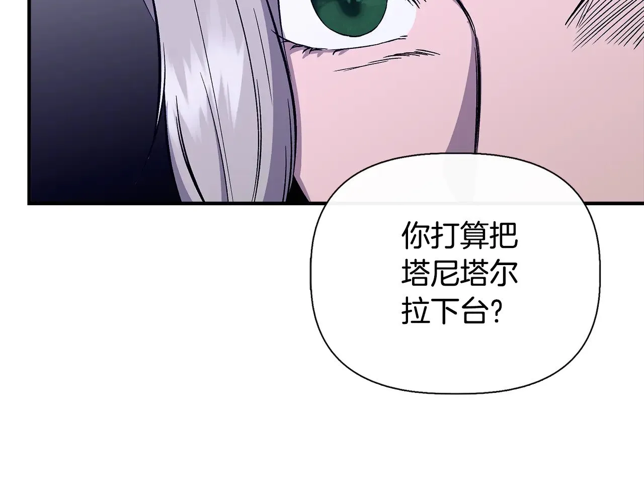 第113话 惩治贵族 第142页