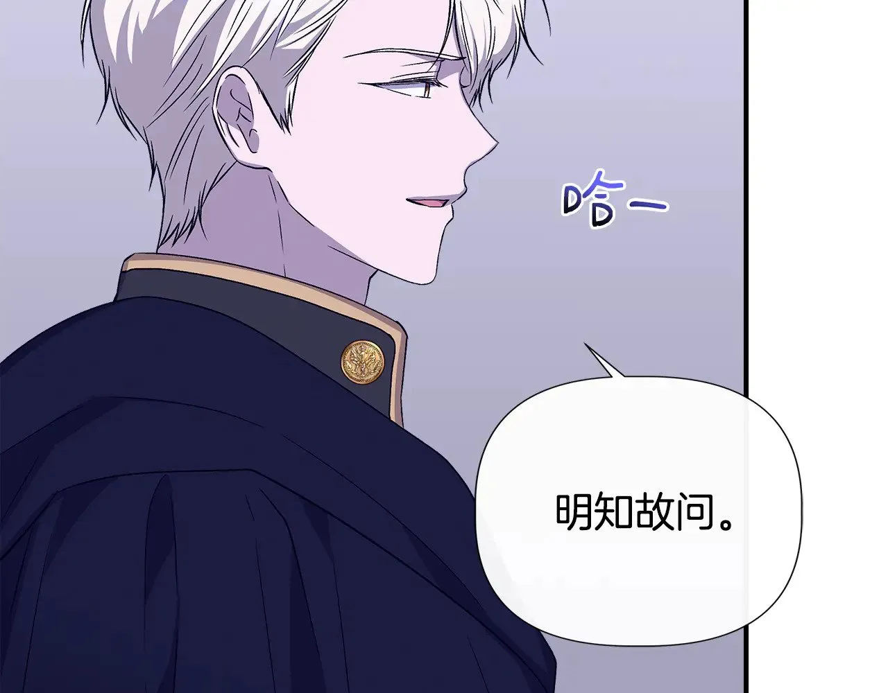 第113话 惩治贵族 第144页