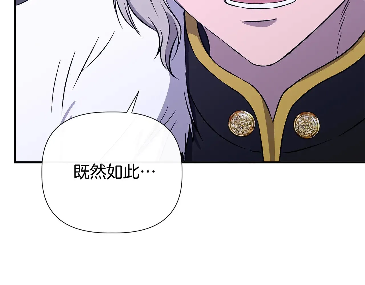 第113话 惩治贵族 第146页