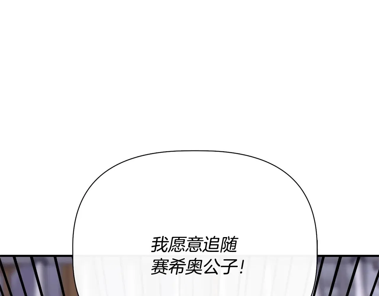 第113话 惩治贵族 第147页