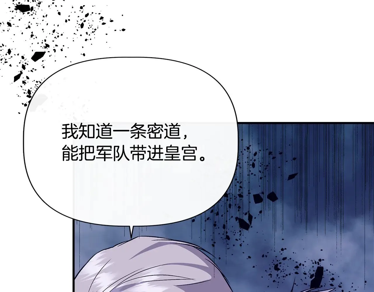 第113话 惩治贵族 第152页