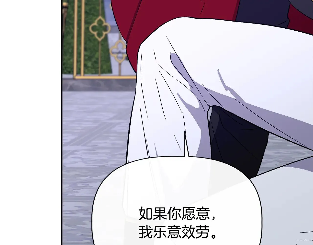 第113话 惩治贵族 第154页