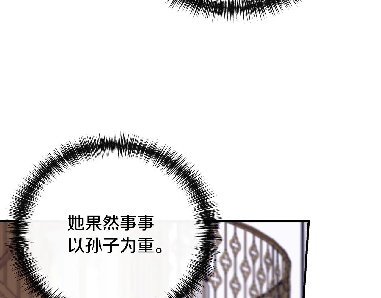第113话 惩治贵族 第161页