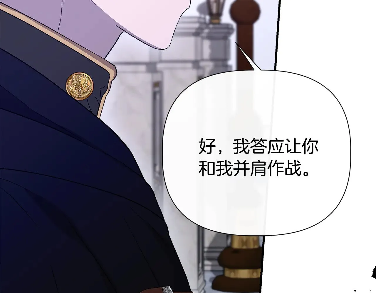 第113话 惩治贵族 第163页