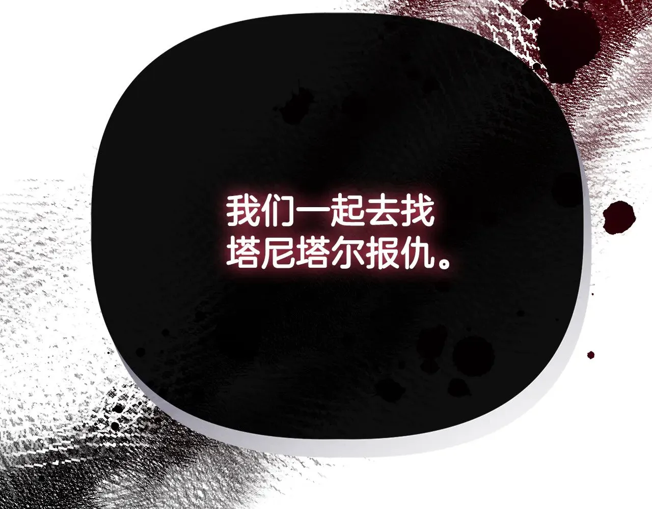 第113话 惩治贵族 第165页